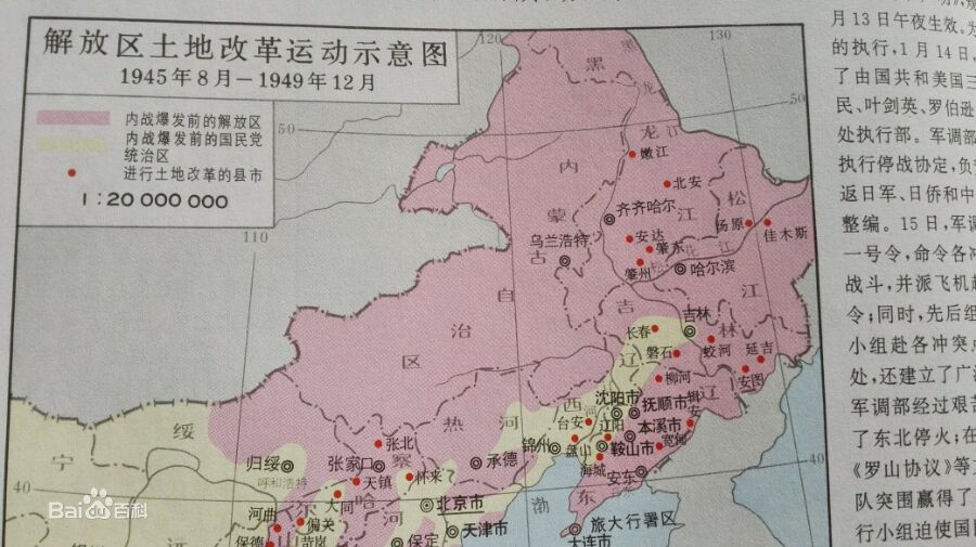 中国东北地区