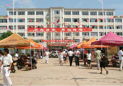 鄱阳县私立饶州中学