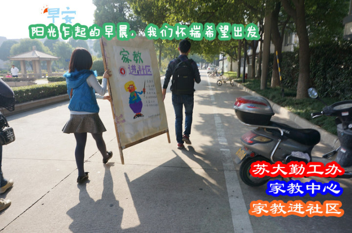 苏州大学生在那里找兼职