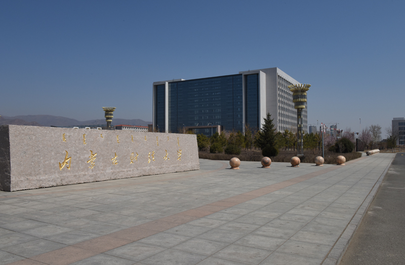 (inner mongolia university of finance and economics),简称内财大