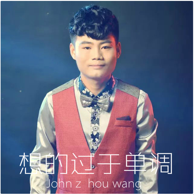 " data-lemmaid="1828820">音乐人 /a>王舟2016年7月25日发行歌曲