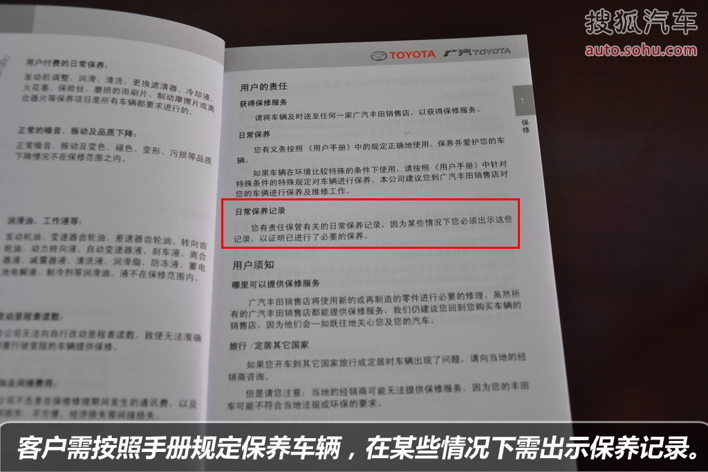 汉兰达