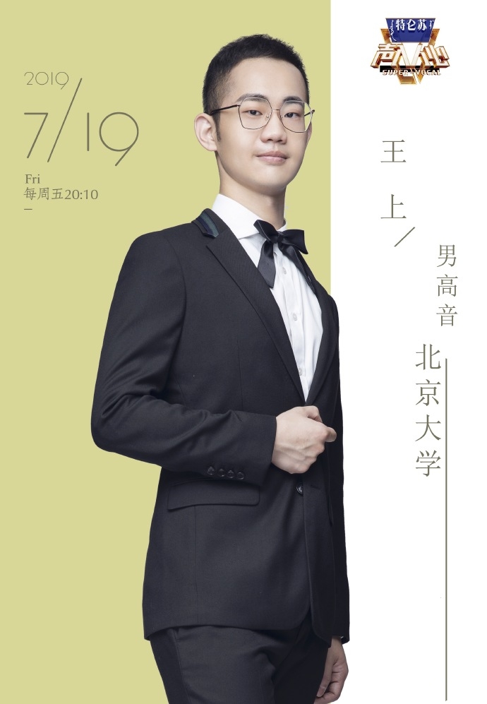 声入人心第二季