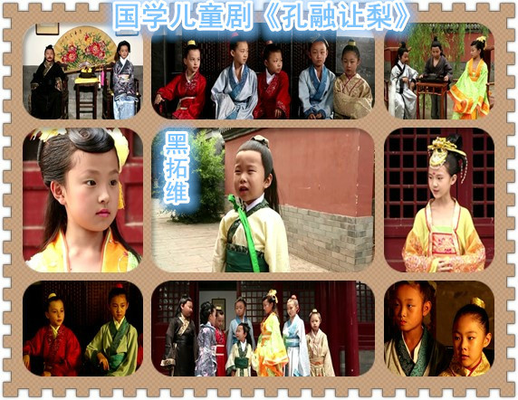 国学儿童剧