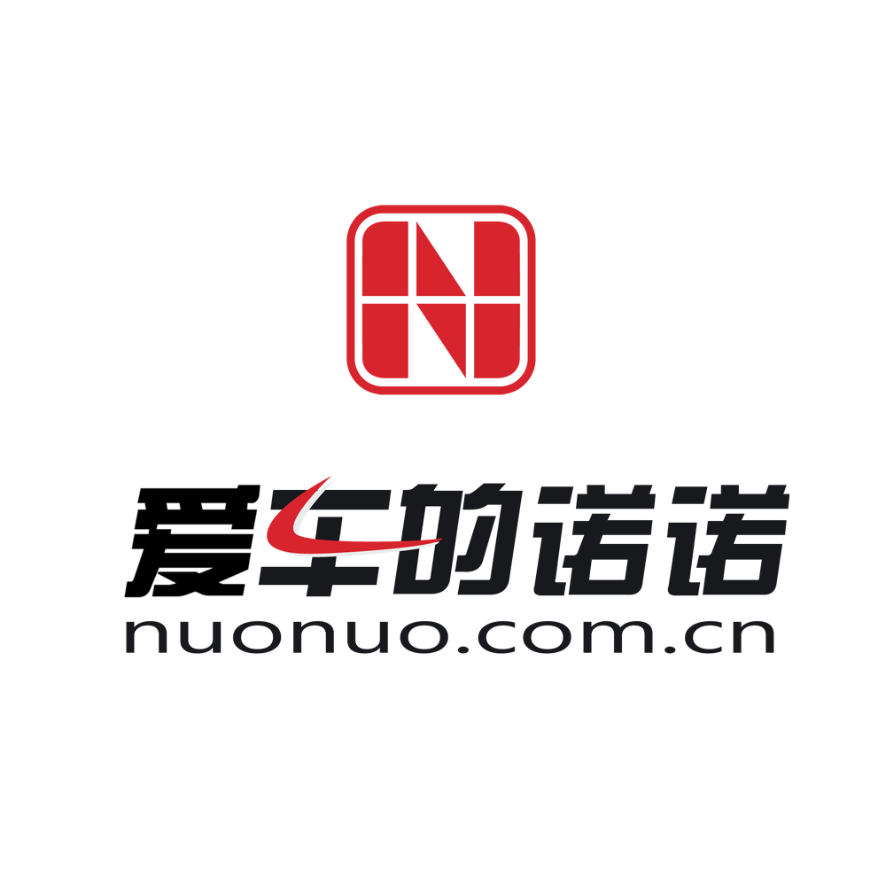 公司(以下简称"爱车的诺诺")是一支由业内高级汽车工程师组成的团队