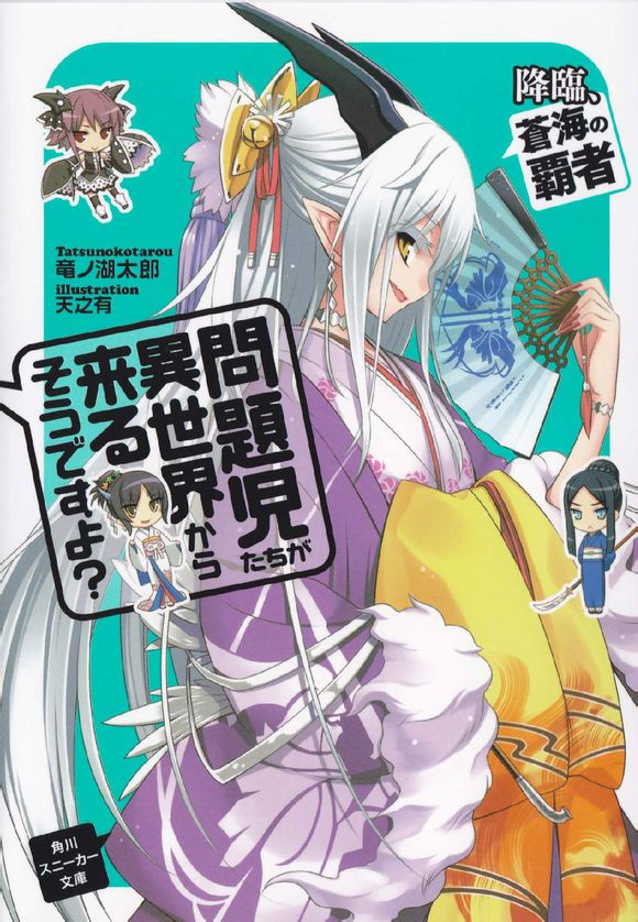  p>白夜叉,轻小说《问题儿童都来自异世界?》中登场的角色.