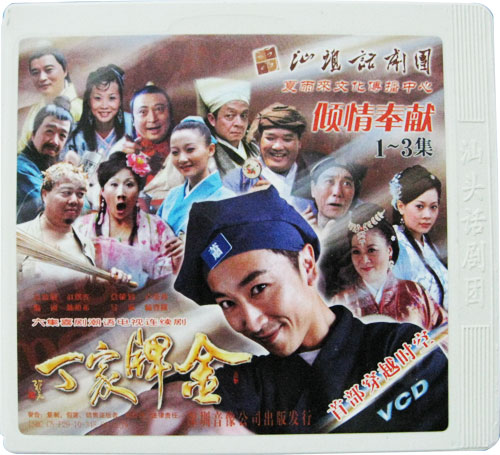  p>该潮汕短剧,一共6集,改编自网络人气小说《极品家丁》.