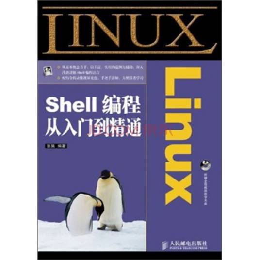 Linux编程从入门到精通_百度百科