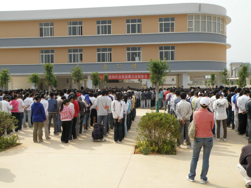 晋宁县第三中学