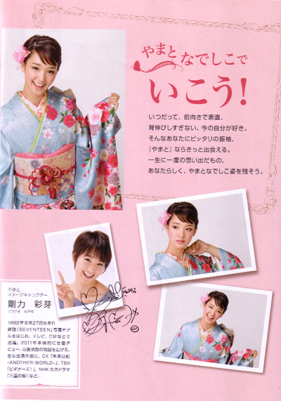  p>刚力彩芽( i>goriki ayame /i>),1992年8月27日出生于日本神奈川