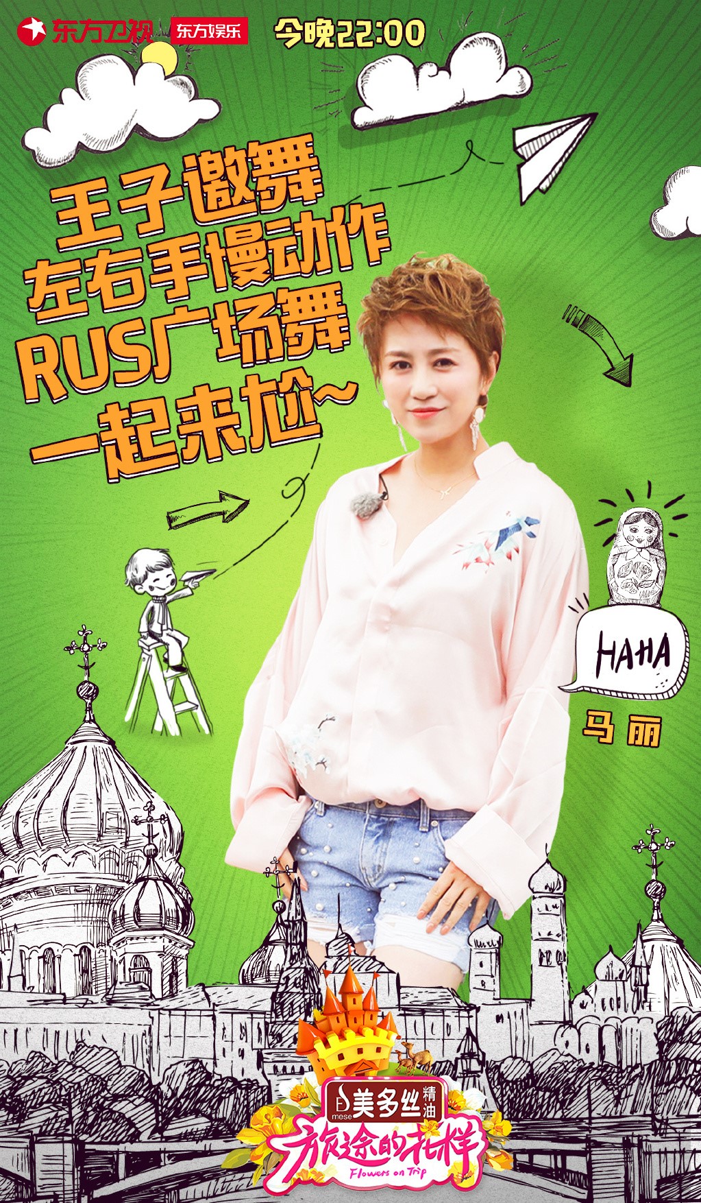 花样姐姐第三季