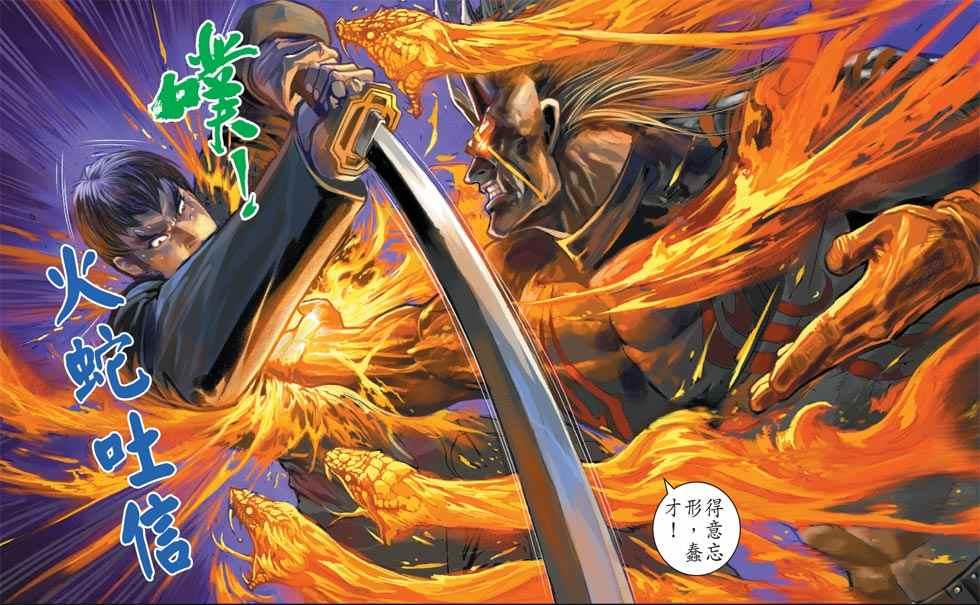  p data-id="gnyu9sh8tx">火云掌是漫画《 a