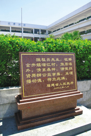 id="24898">晋江 /a> a target="_blank" href="/item/金井镇/24965"