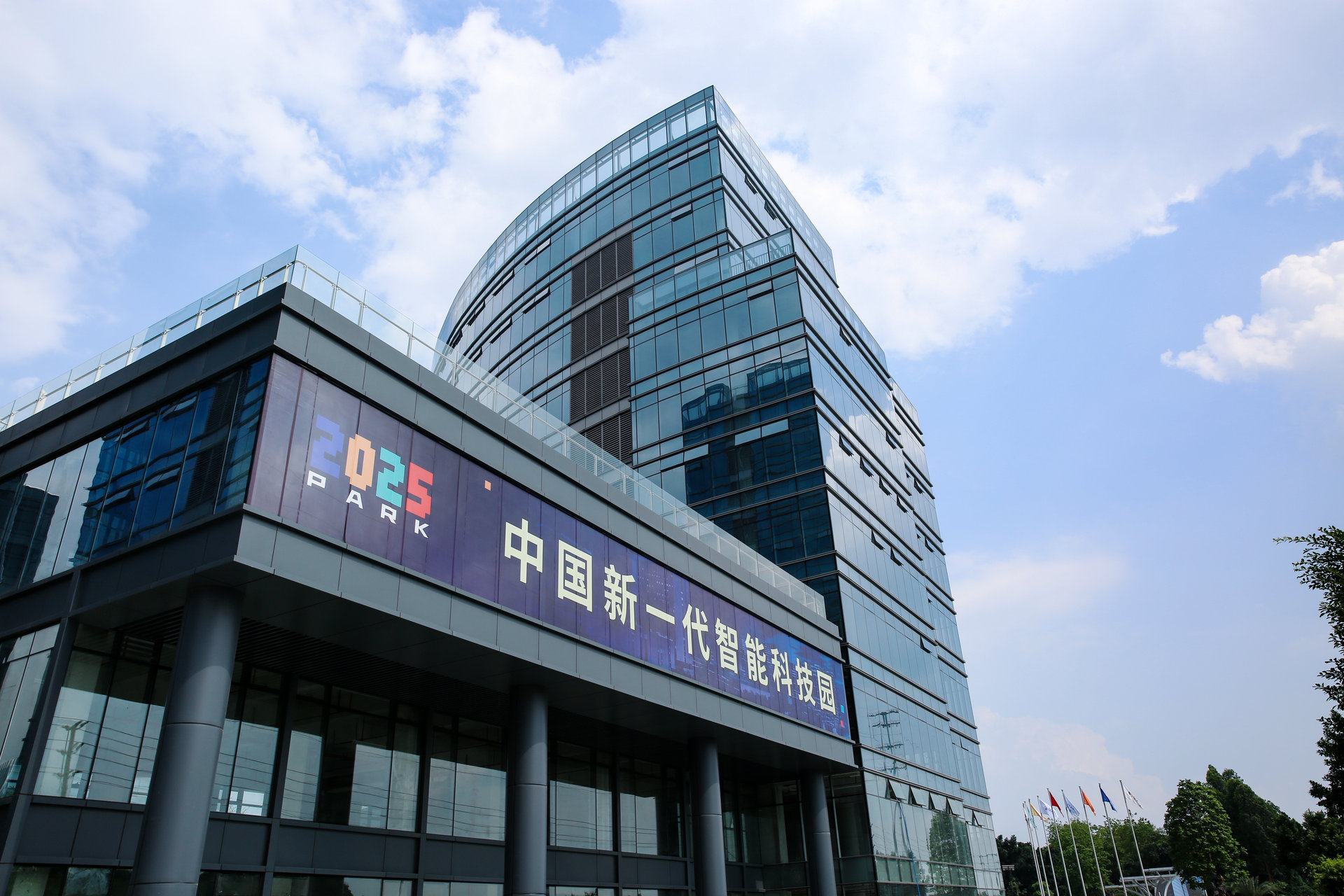  p>2025park(又名广州国际双创社区)是由上市公司国光电器股份有限