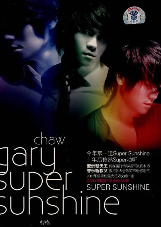 Gary Chaw 曹格 super sunshine Super Sunshine – música e letra de