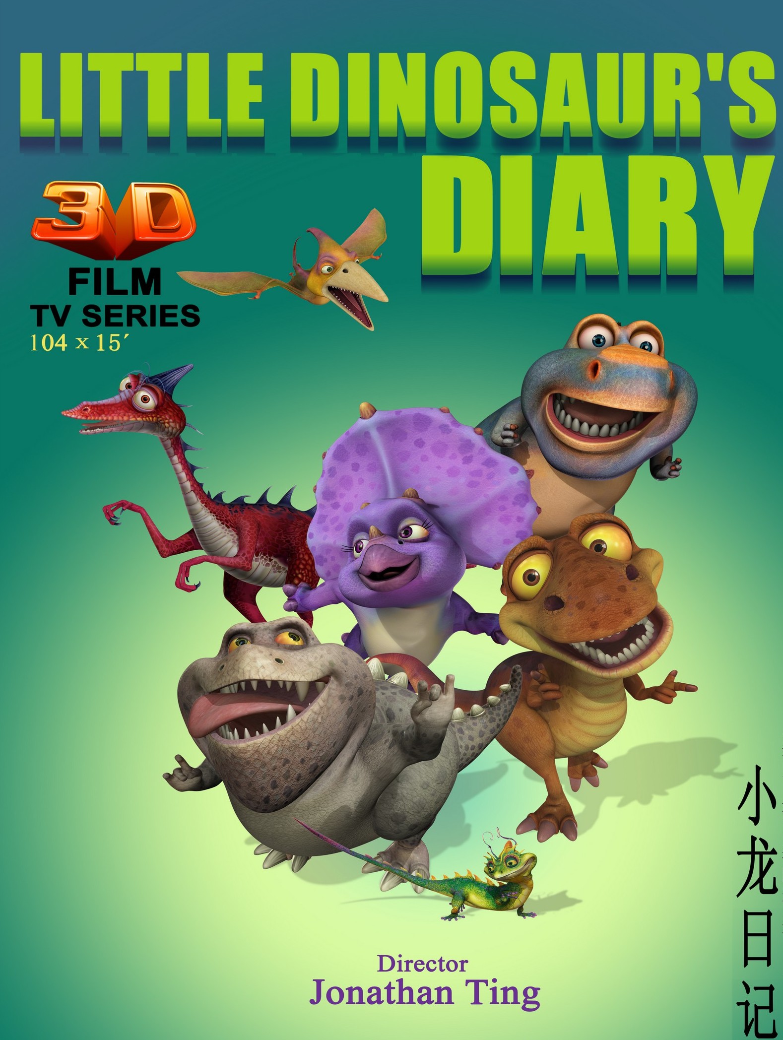 jb">小龙日记旨在通过动画的形式更广泛地让小朋友了解已经灭绝的恐龙