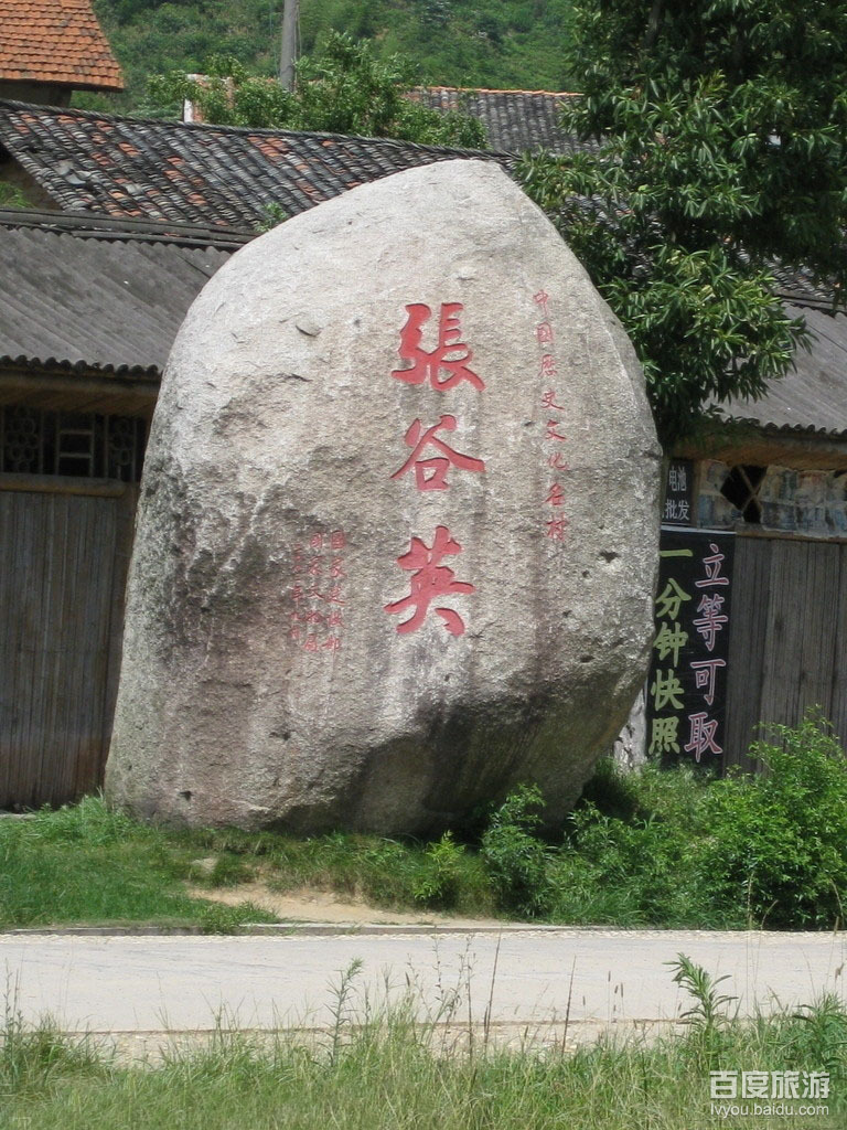 张谷英明代古村落