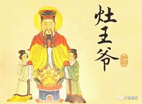 灶神（中国传统民间信仰中的神祇）_百度百科
