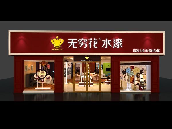 无穷花水性工艺品漆