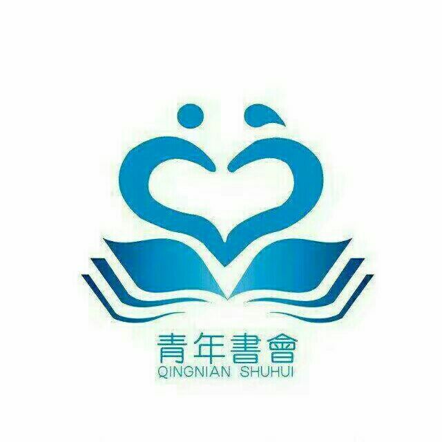 燕山大学青年书会