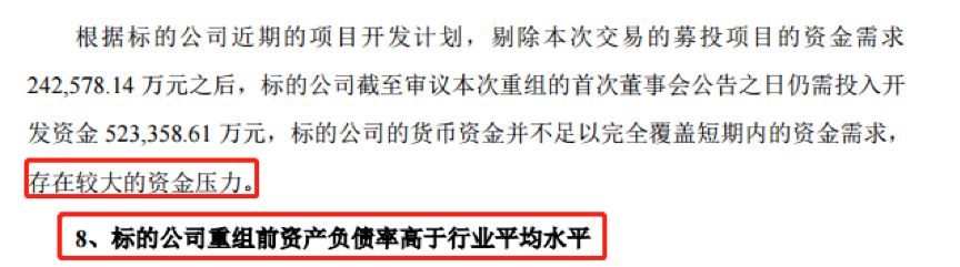 中粮地产溢价49亿收购大悦城股权：市场为何不买账？_百科TA说