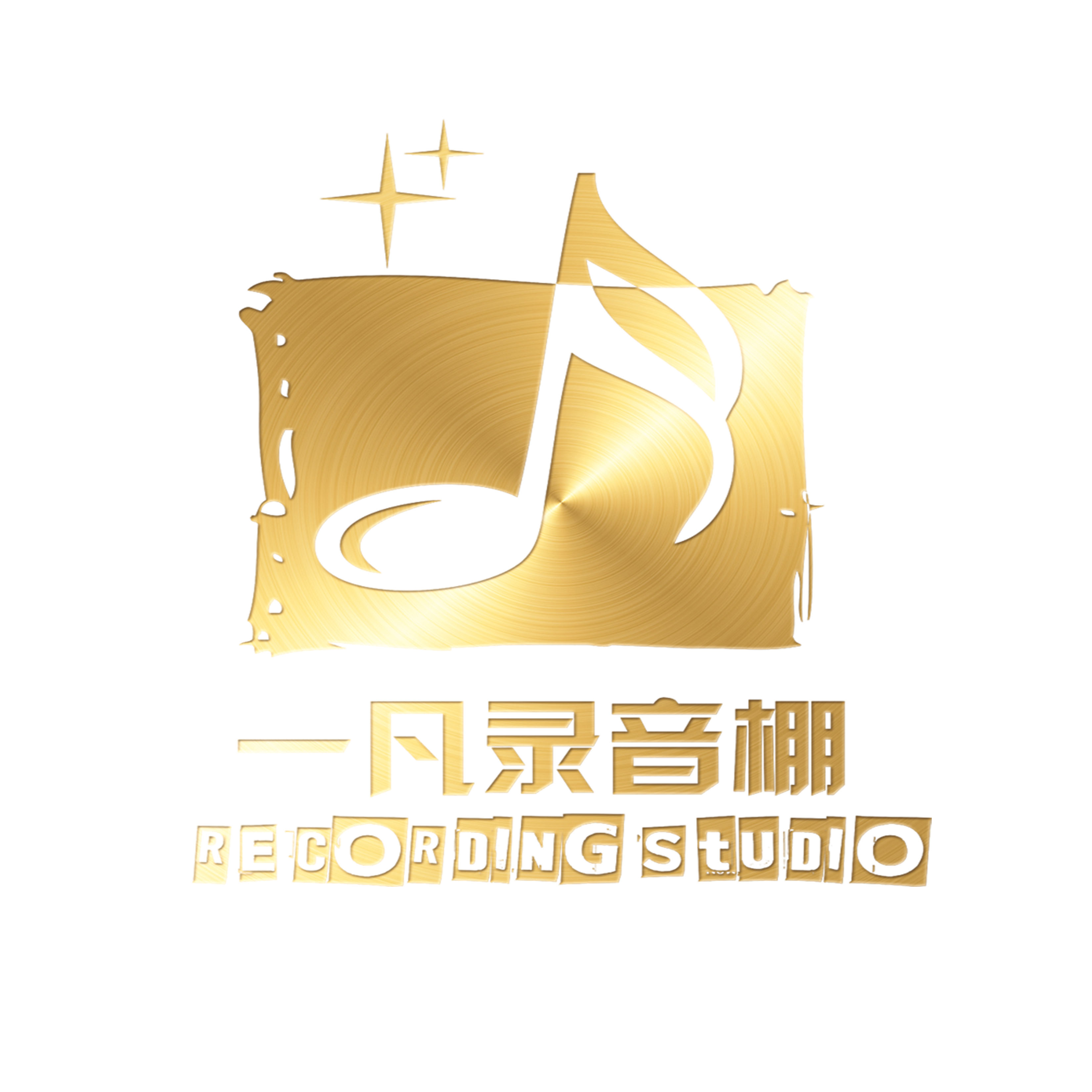 郑州一凡录音棚