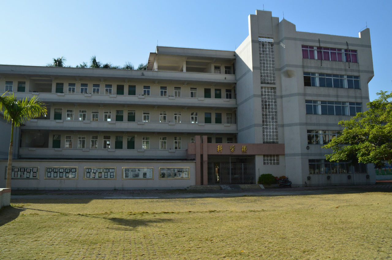 茂名市第二中学