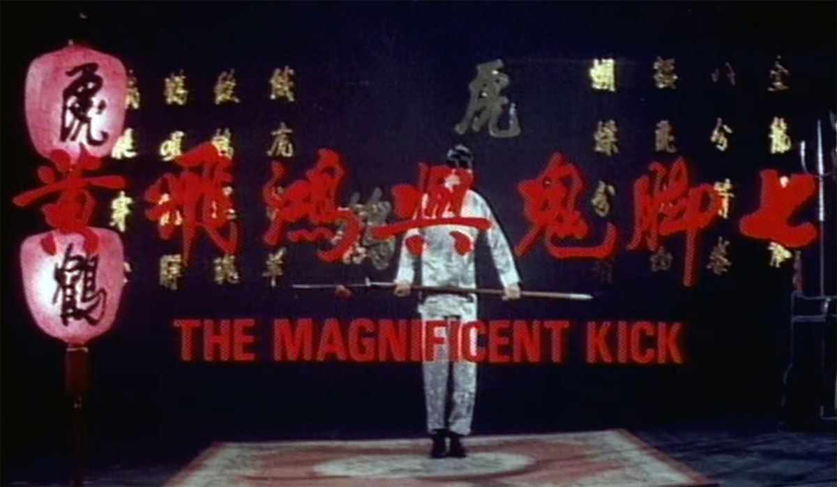 电影黄飞鸿与鬼脚七