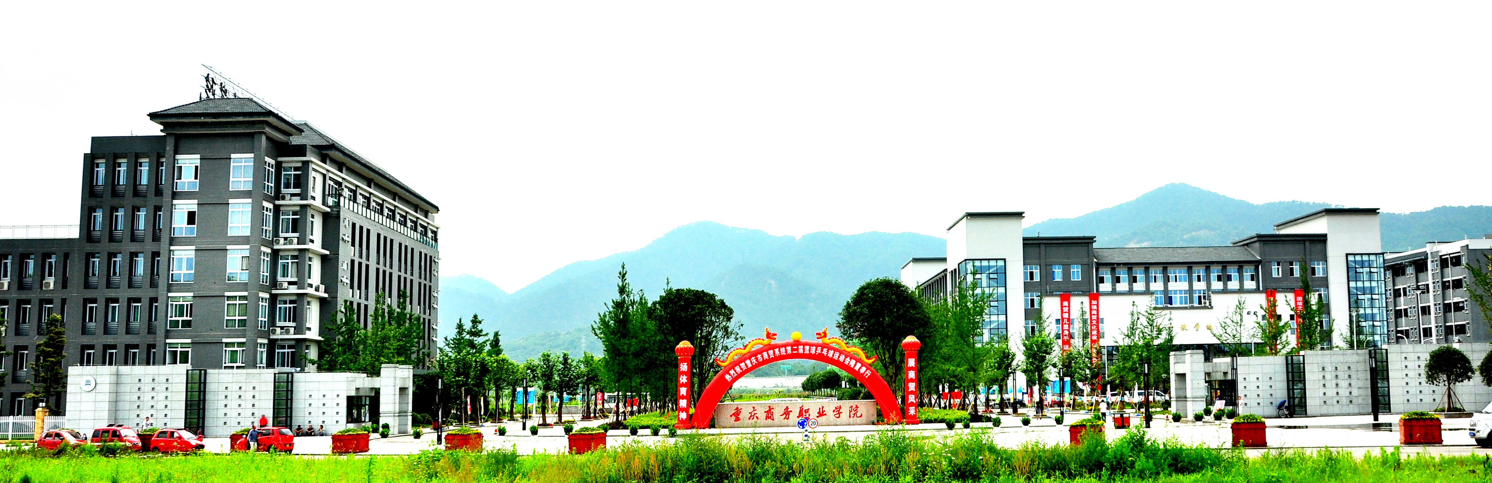 chongqing business vocational college