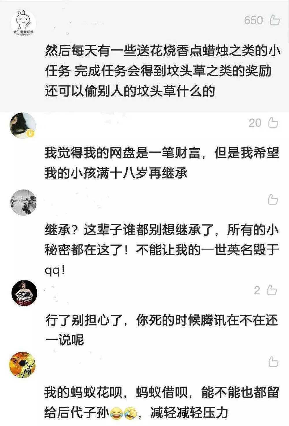我死后，活着的人该拿我的微信号怎么办？_百科TA说