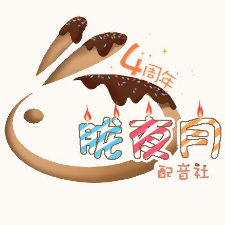  p>胧夜月配音社是一家以日语为主要内容的日语配音社团. /p>