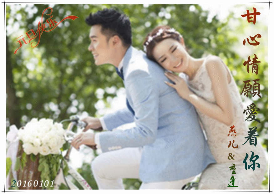 《甘心情愿爱着你》是张怡诺,安东阳演唱的