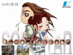 仙剑客栈