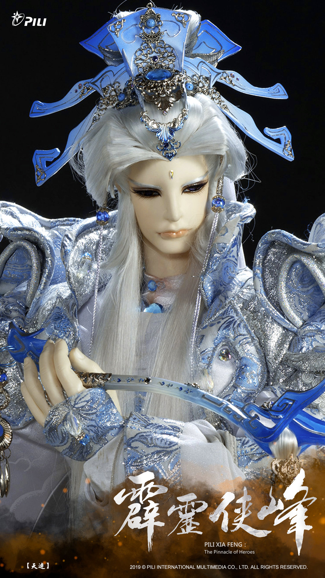  p> a target="_blank" href="/item/霹雳布袋戏/155118" data-lemma