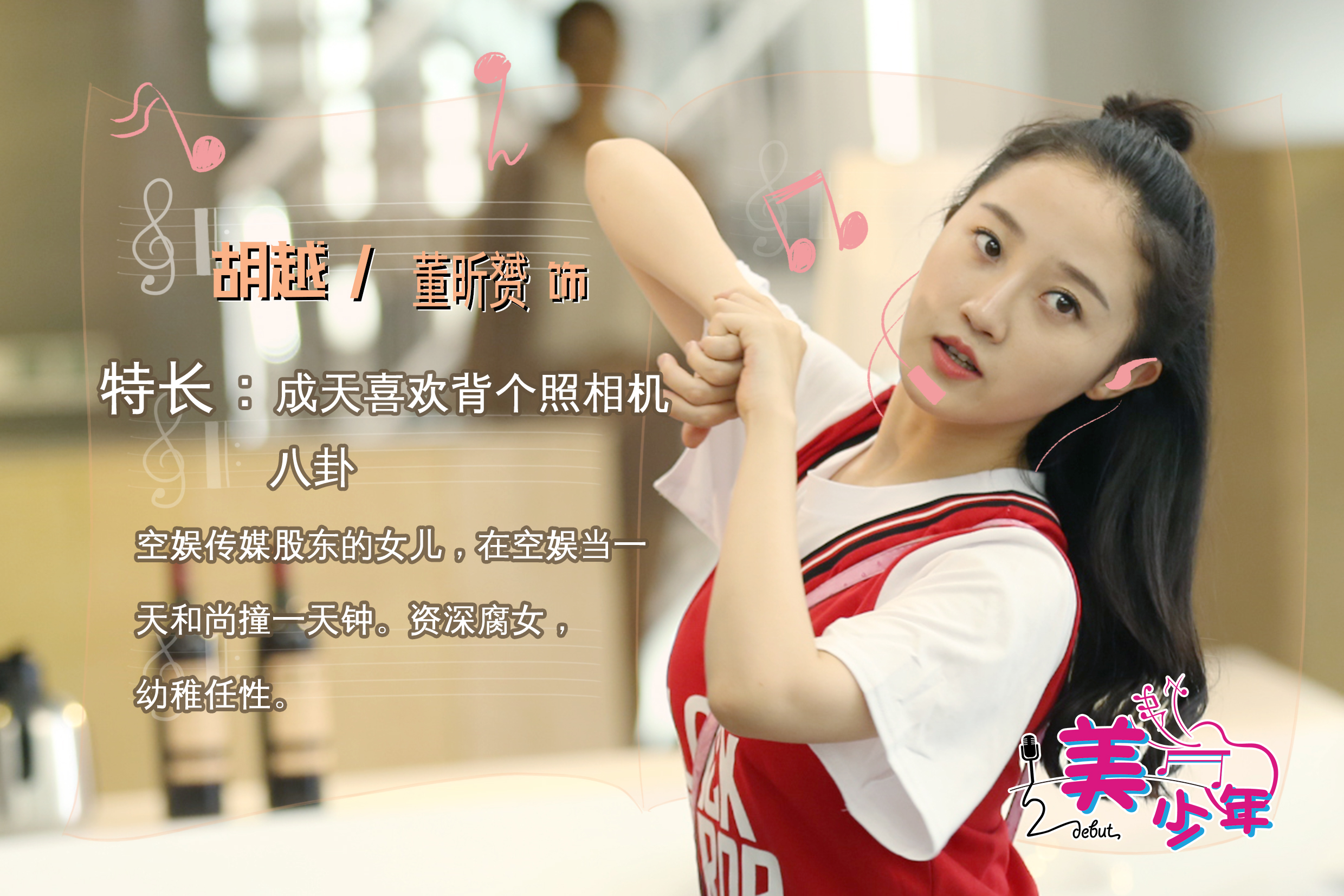 二分之一美少年