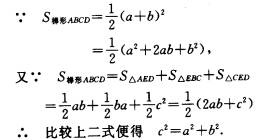 target="_blank" href="/item/勾股定理/91499" data-lemmaid="91499"