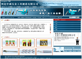 沧州公司网站怎么收费_沧州网站seo公司