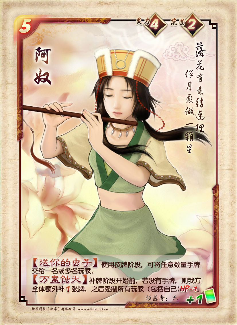  p data-id="gnt8cjnh00">阿奴,又名"海棠夫人",系列单机游戏《 a