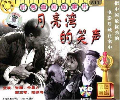  p>《月亮湾的笑声》是 a target="_blank" href="/item/徐苏灵