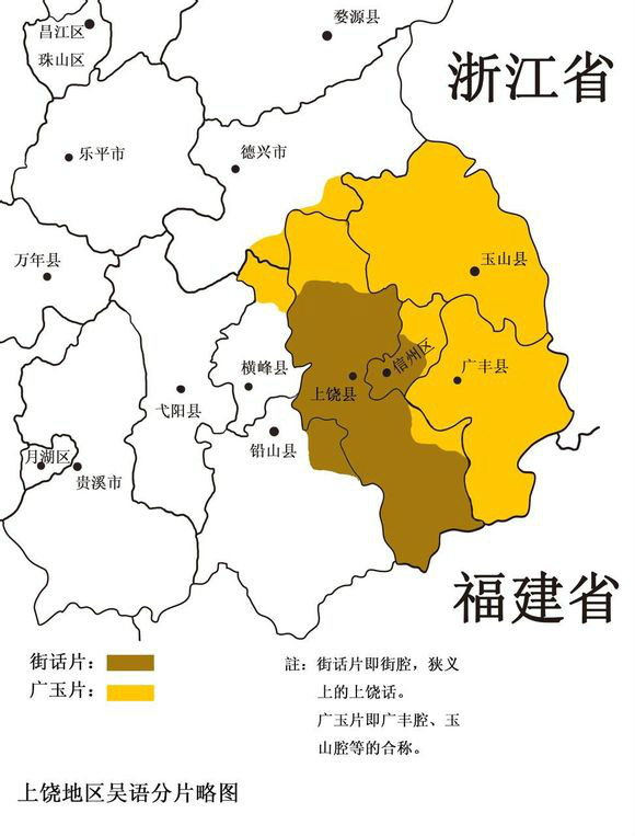 广丰话