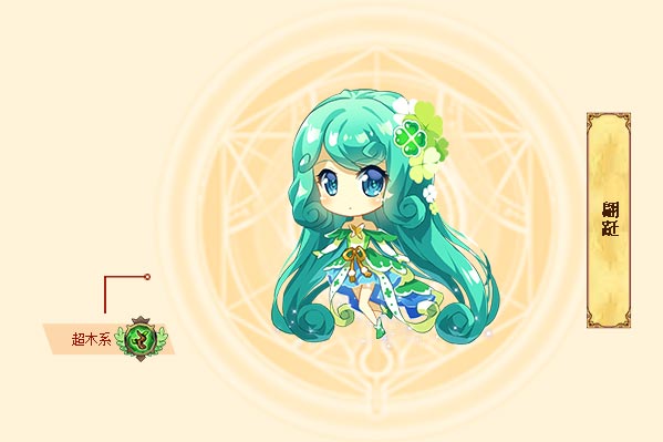  p>翩跹是游戏《西普大陆》中的精灵. /p>