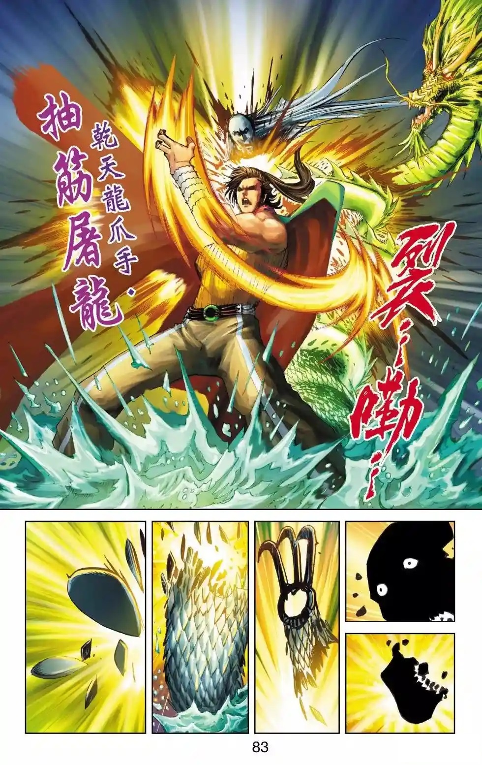 绝户龙爪手,龙爪手_大山谷图库