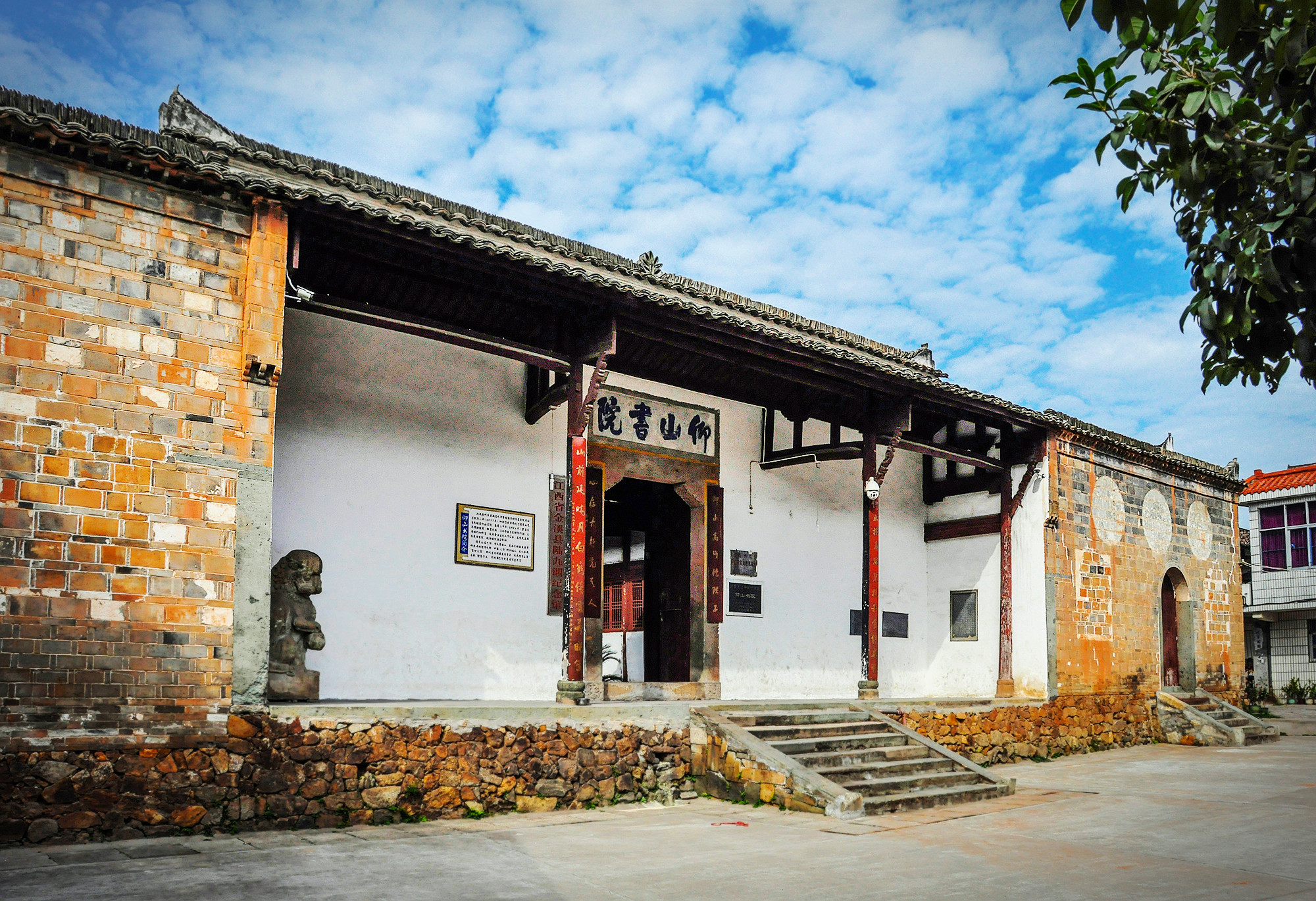 仰山书院是位于江西省抚州市 a target="_blank" href="/item/金溪