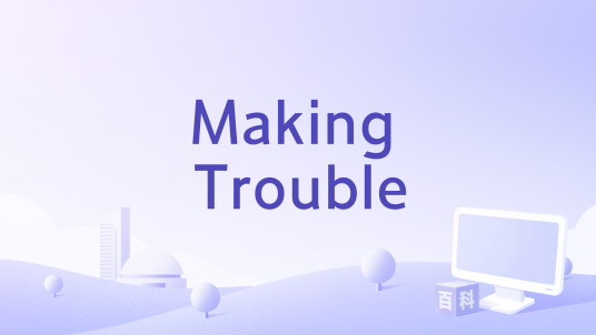 Making Trouble_百度百科