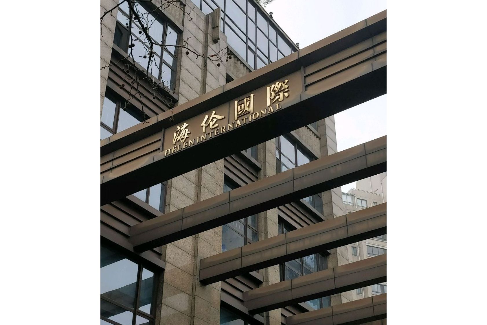  p>海伦国际大厦位于上海市虹口四川北路,共计房屋126户. /p>