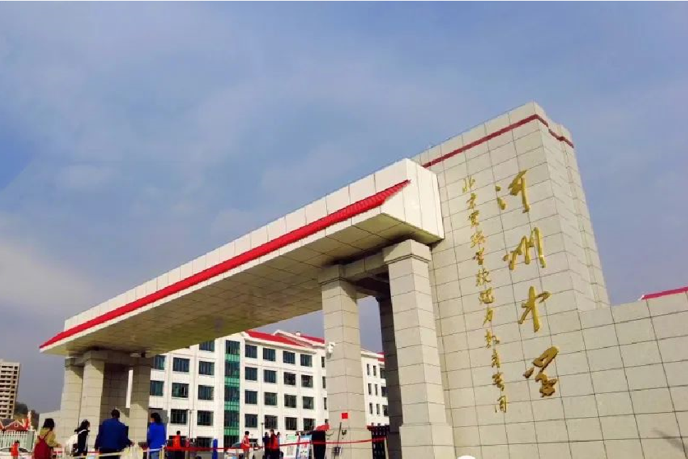 p>河州中学教育集团坐落于风景秀丽的甘肃省临夏回族自治州首府临夏市