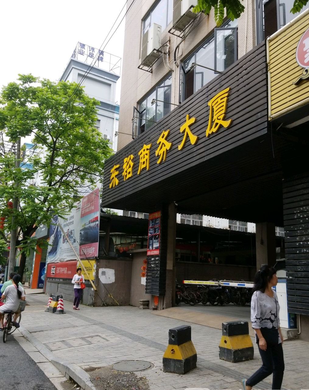  p>钟村商贸城东裕大厦位于广州市番禺钟村,共计房屋102户,小区物业