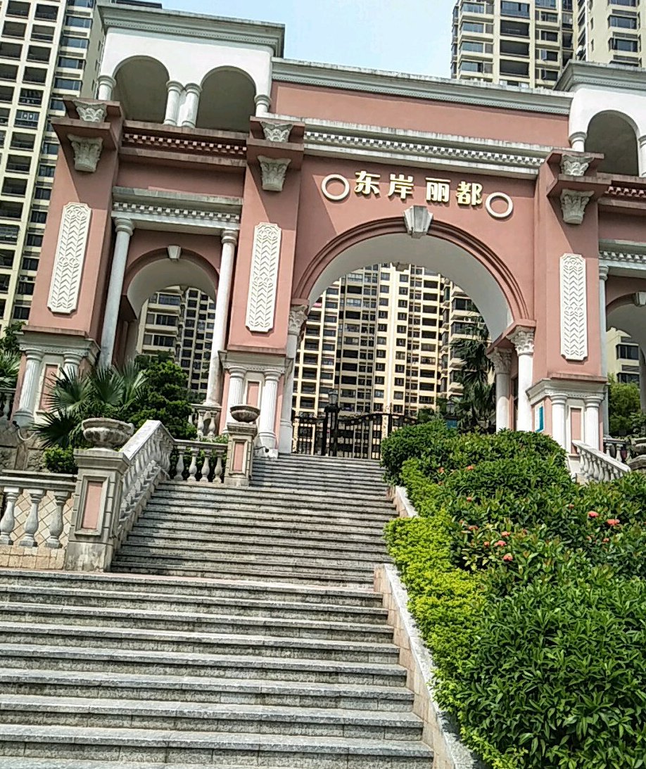  p>东岸丽都花园位于惠州市大亚湾大亚湾中心区,共计房屋1676户. /p>