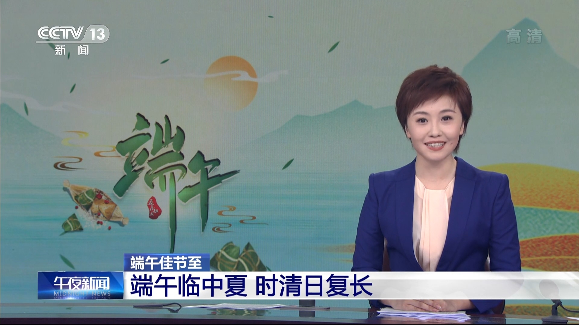 新闻联播直播今天午间新闻(新闻联播直播 今天中央一台直播)