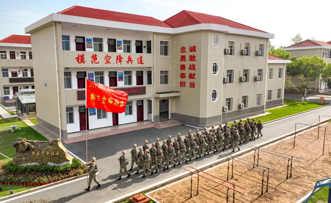模范空降兵连
